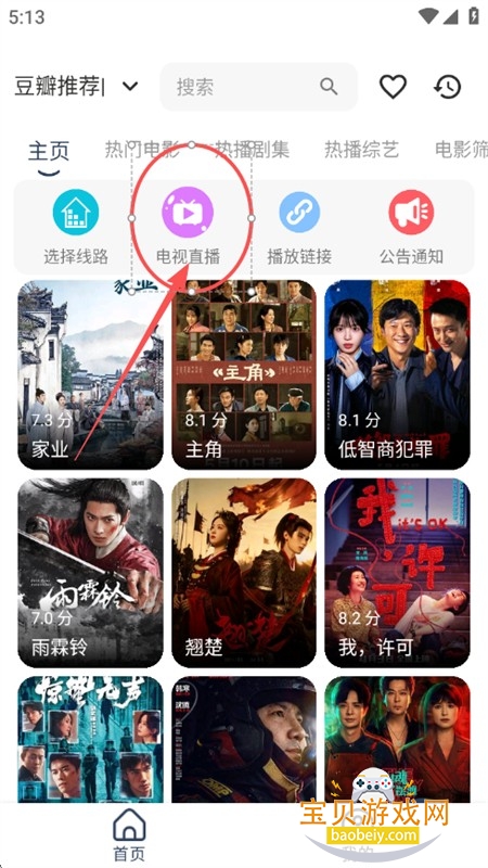 正品影视手机版app官方最新版本 正品影视手机版app官方最新版本