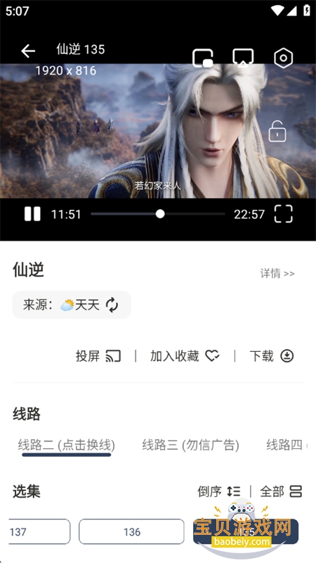正品影视手机版app官方最新版本 正品影视手机版app官方最新版本