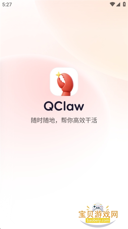 QClaw��ѶԶ����Ϻ����app�������°�
