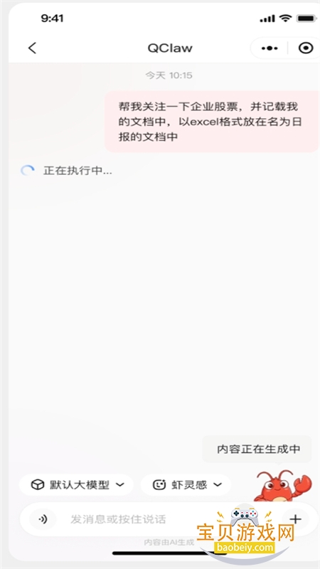 QClaw��ѶԶ����Ϻ����app�������°�