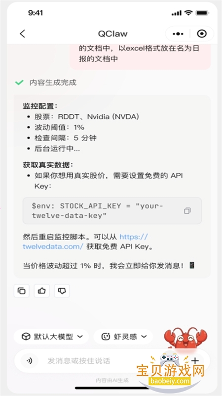 QClaw��ѶԶ����Ϻ����app�������°�