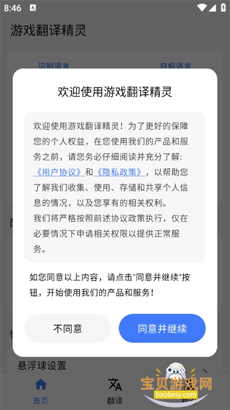 ��Ϸ���뾫��app�ٷ��������°汾
