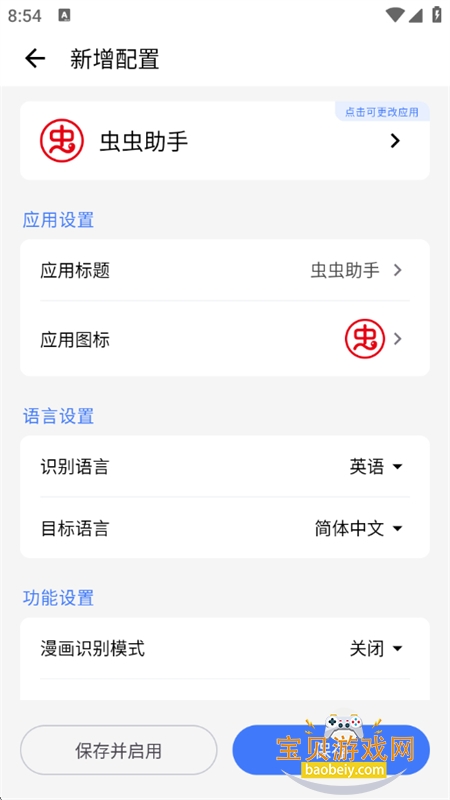 ��Ϸ���뾫��app�ٷ��������°汾