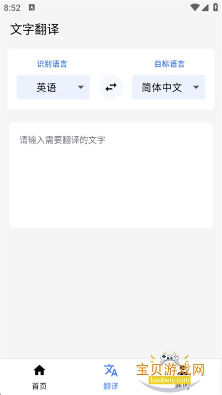 ��Ϸ���뾫��app�ٷ��������°汾
