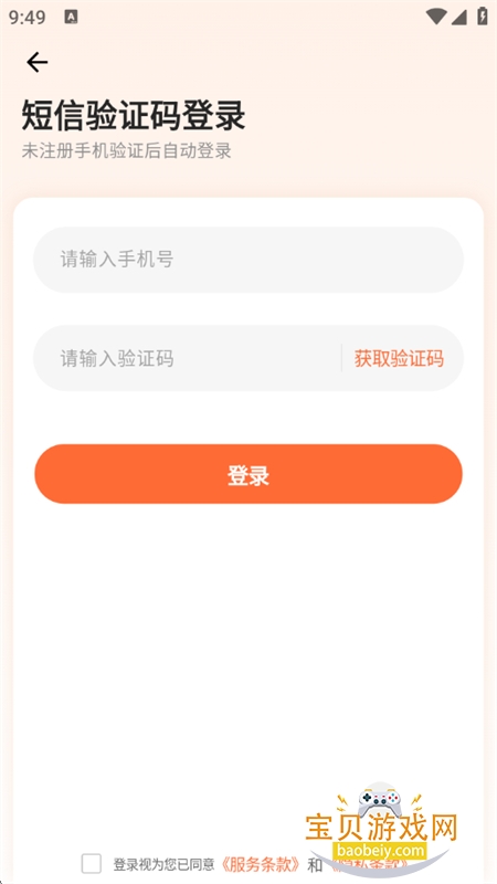 金桔志愿高考志愿填报平台app手机版 金桔志愿高考志愿填报平台app手机版