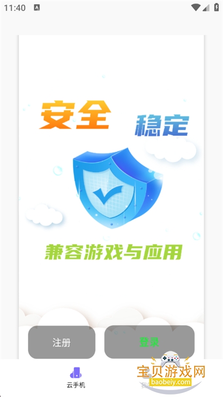 优觅云手机app官方下载安卓版 优觅云手机app官方下载安卓版