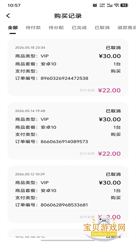 优觅云手机app官方下载安卓版 优觅云手机app官方下载安卓版
