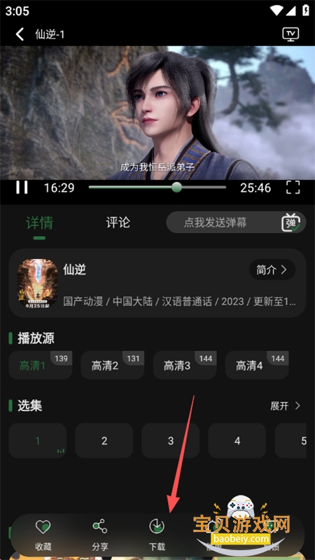 ����Ӱ��app��������ֻ���
