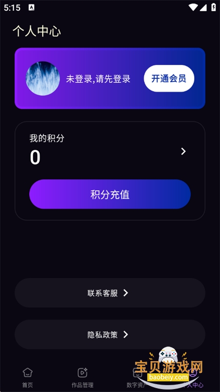 飞影数字人app安卓最新版本 飞影数字人app安卓最新版本