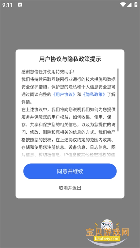 ��Ч����app�ٷ��������°汾
