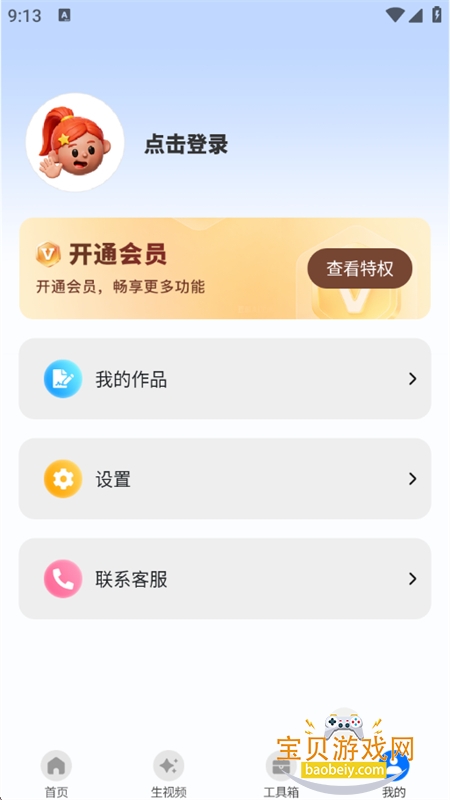 ��Ч����app�ٷ��������°汾