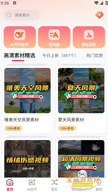 �ƻ�����ܴ���app�ٷ����°�
