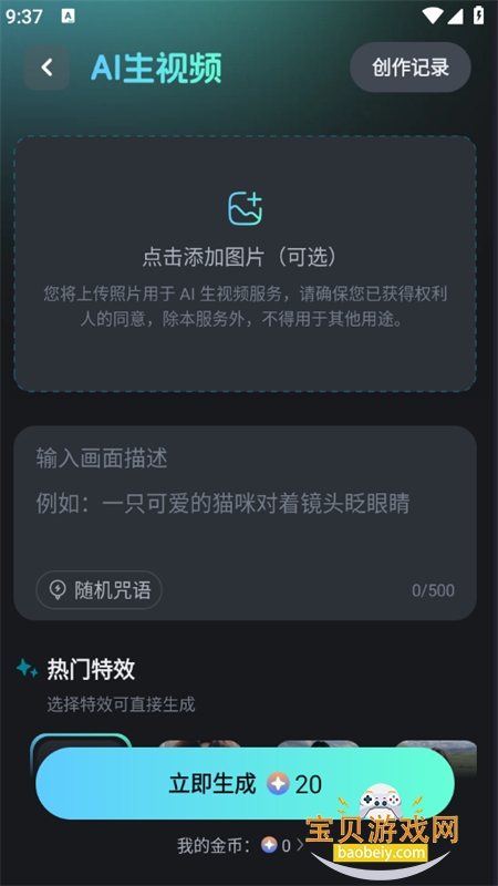 �ƻ�����ܴ���app�ٷ����°�