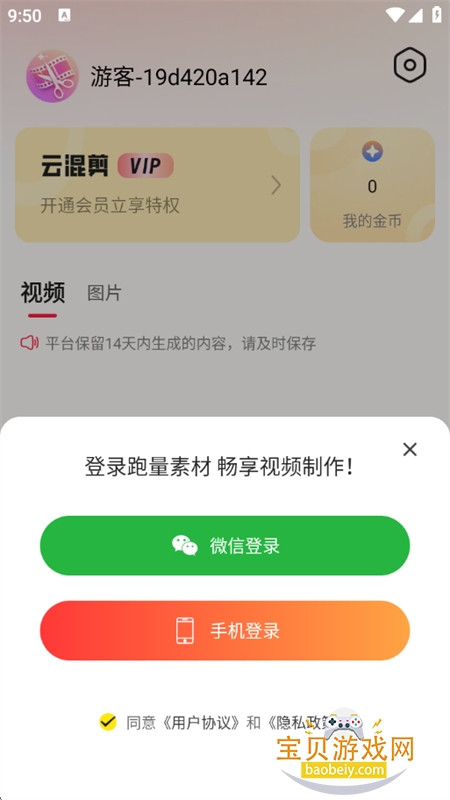 �ƻ�����ܴ���app�ٷ����°�
