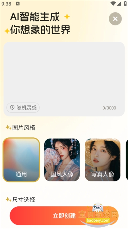 �ƻ�����ܴ���app�ٷ����°�