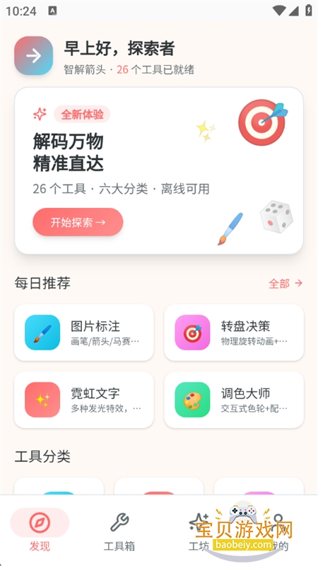 �ǽ��ͷapp�ٷ����°汾