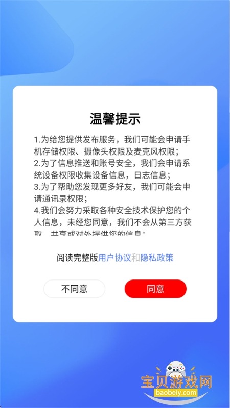 ��������app�ٷ������ֻ���