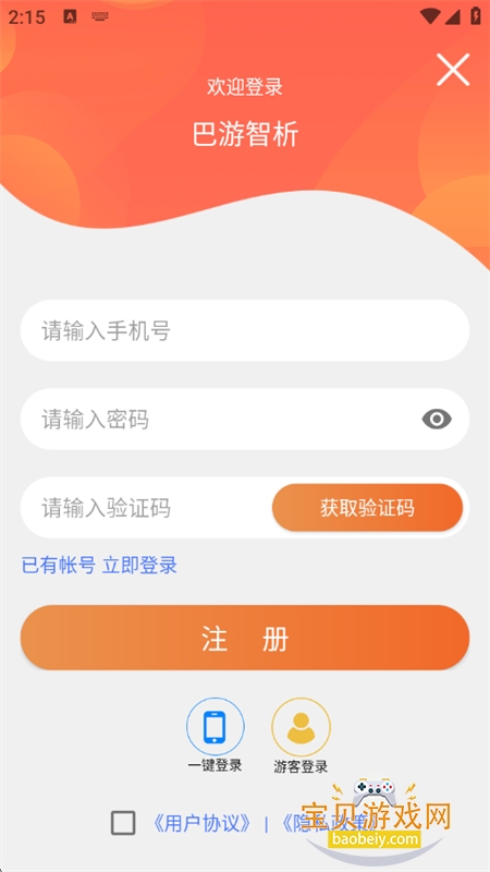 ��������app�ٷ������ֻ���