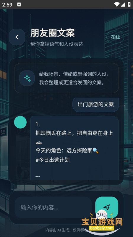 ����AI����app��׿���°汾
