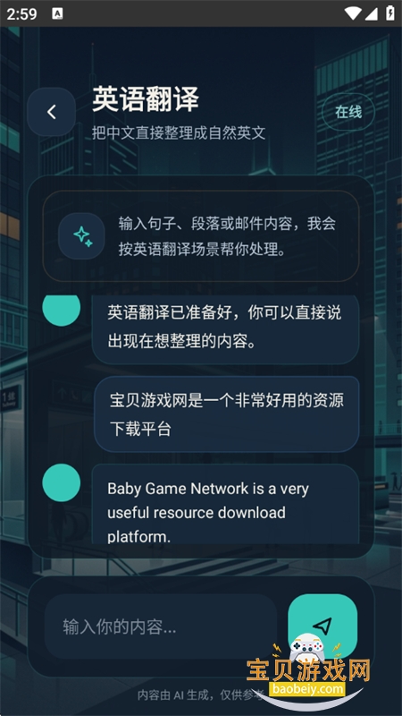 ����AI����app��׿���°汾