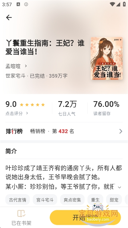 �����С˵�����app�����ֻ���