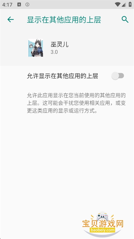�����pro�汾���ذ�װ�ֻ���