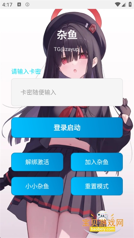 �����pro�汾���ذ�װ�ֻ���