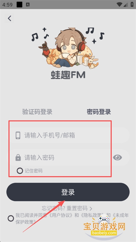��Ȥ����(��ȤFM)�ٷ����������ֻ���
