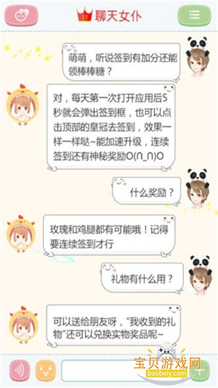 ����Ů��app��׿�����ֻ���