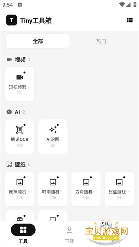 Tiny������app�ٷ����°汾