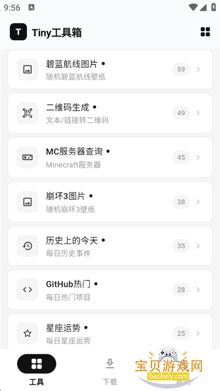 Tiny������app�ٷ����°汾