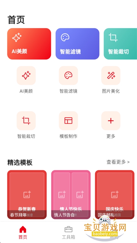 AIһ����ͼ��Ѱ�app���°汾