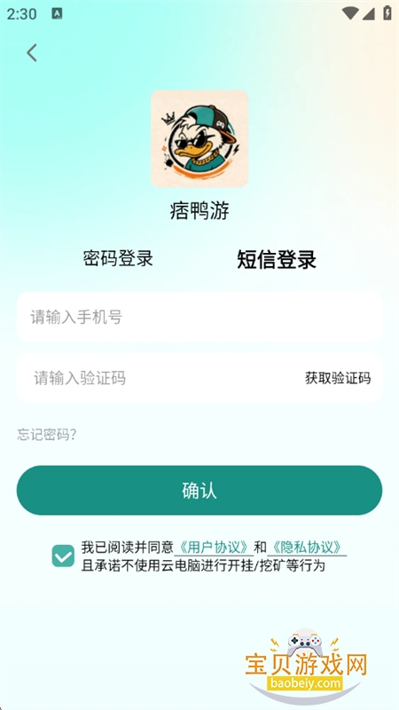 痞鸭游app免费下载手机版 痞鸭游app免费下载手机版