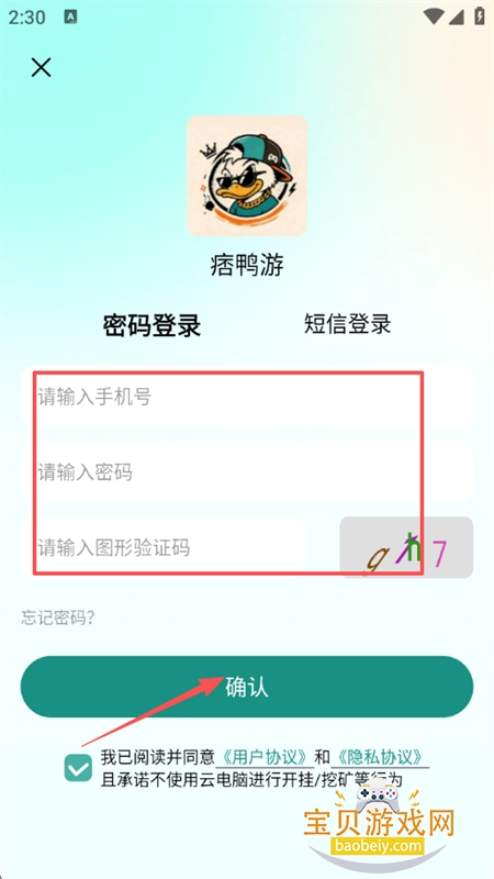 痞鸭游app免费下载手机版 痞鸭游app免费下载手机版
