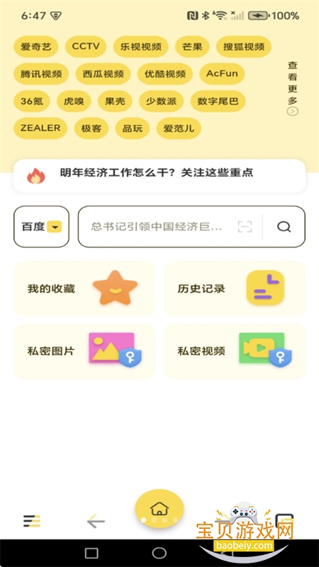 Gokode�����app�ٷ��ֻ���