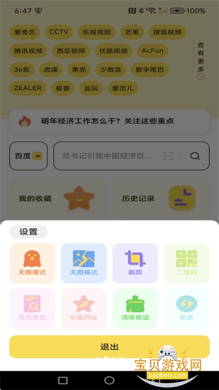 Gokode�����app�ٷ��ֻ���
