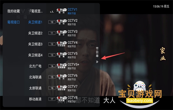 NewTV����ֱ�������������°汾