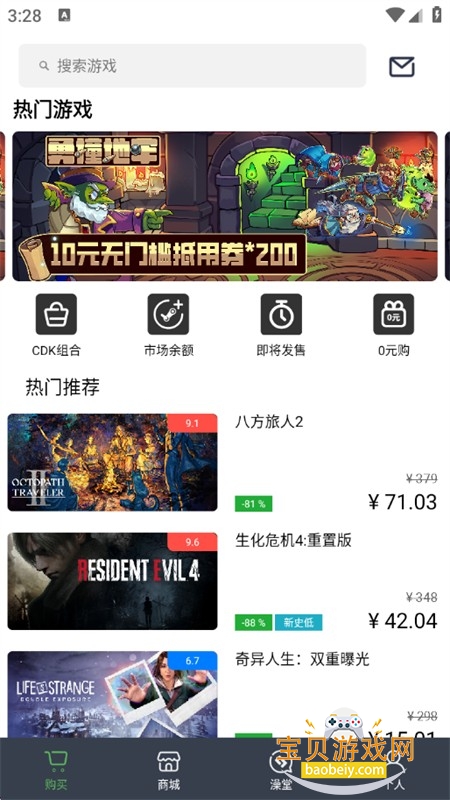 ƥ����Ϸƽ̨(SteamPY)app���°汾