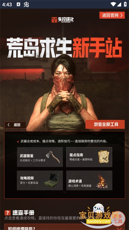 ʧ�ؽ��������ֲ�app�ٷ��ֻ���