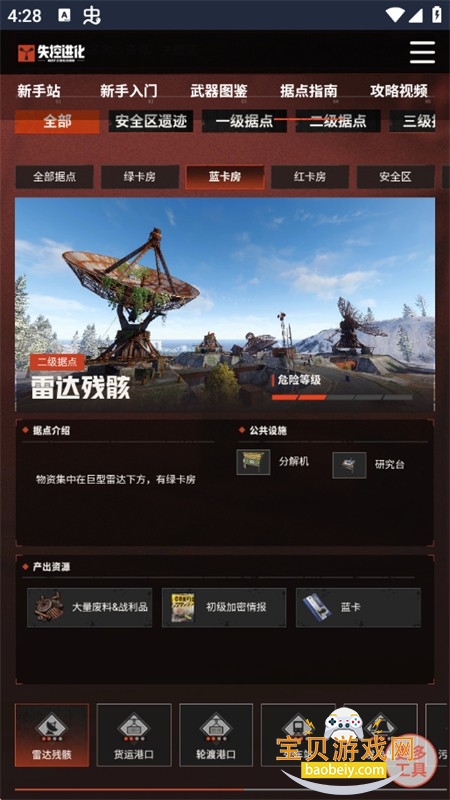 ʧ�ؽ��������ֲ�app�ٷ��ֻ���