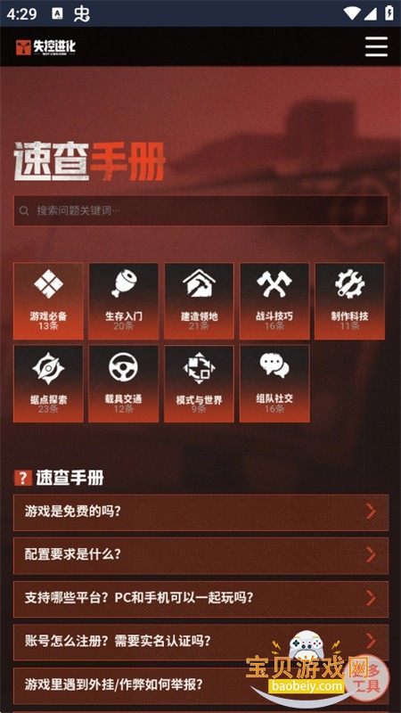 ʧ�ؽ��������ֲ�app�ٷ��ֻ���