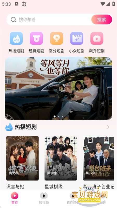 ��è�糡app�ٷ��ֻ���
