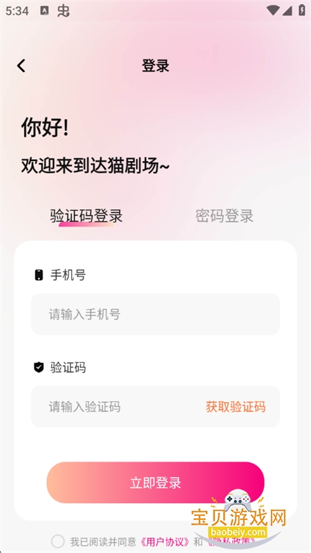 ��è�糡app�ٷ��ֻ���