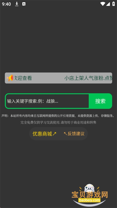 影搜资源搜索软件下载安装手机版 影搜资源搜索软件下载安装手机版