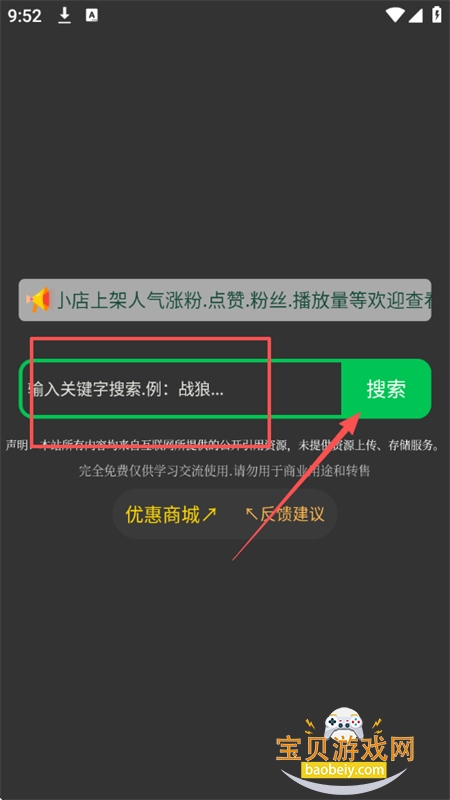 影搜资源搜索软件下载安装手机版 影搜资源搜索软件下载安装手机版