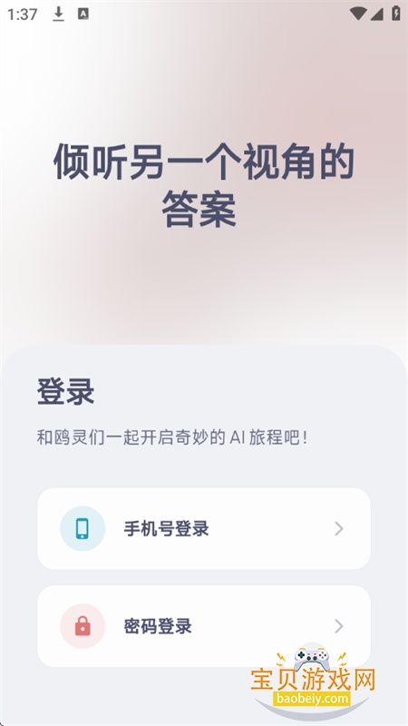 Ÿ��AI�����������������ֻ���