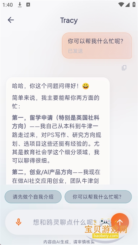 Ÿ��AI�����������������ֻ���