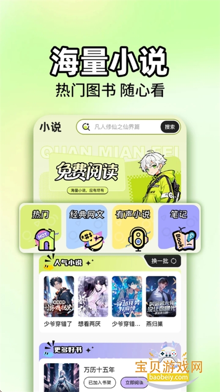 ��������С˵app�ٷ����°汾