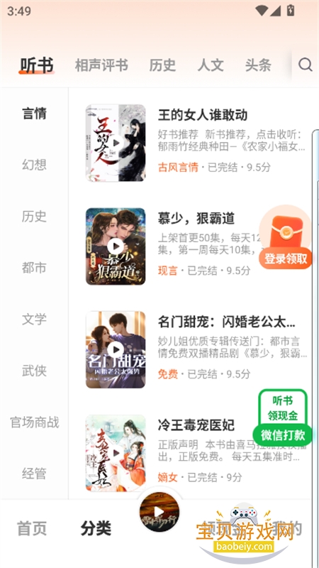 ��������С˵app�ٷ����°汾