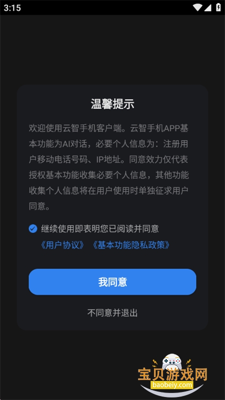 �����ֻ�������������app�ֻ���